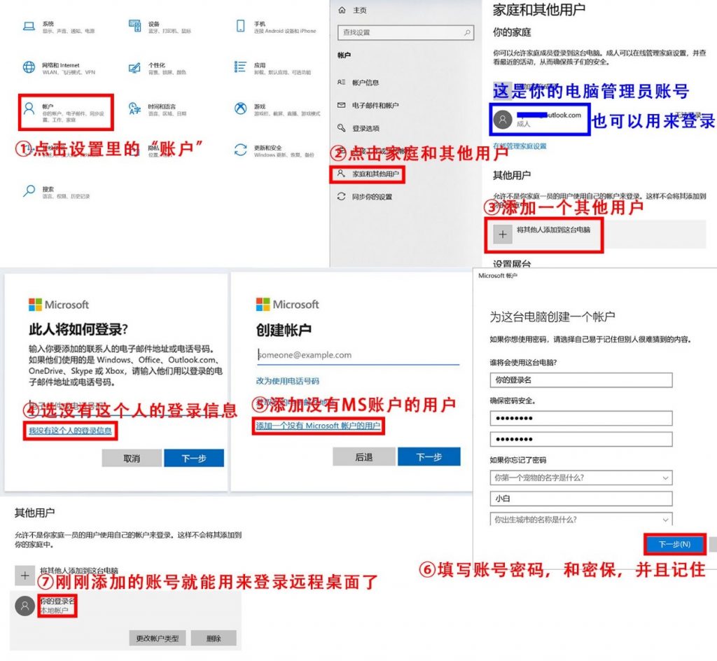 最好用的内网远程桌面,公网ip远程桌面