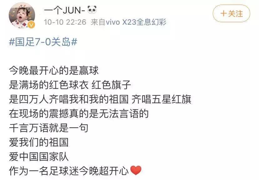 国足进球球迷沸腾超燃剪辑,国足燃情短片