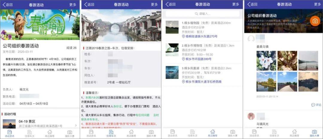 泛微oa管理方案,泛微oa教程
