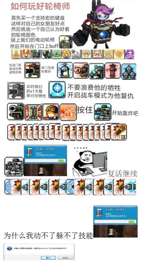 冒险岛职业攻略机械师,冒险岛机械师的前途