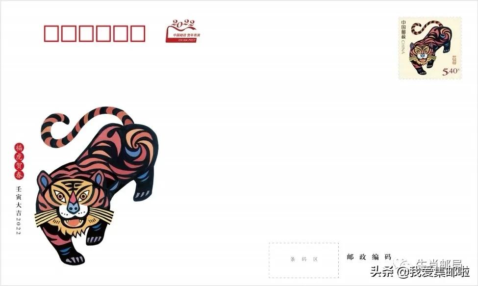 2010年中国邮政贺年有奖邮票,中国邮政贺年有奖