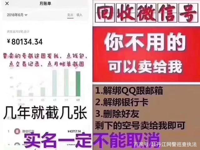 微信号违法别人用什么方法查到,微信号被不法分子知道有什么后果