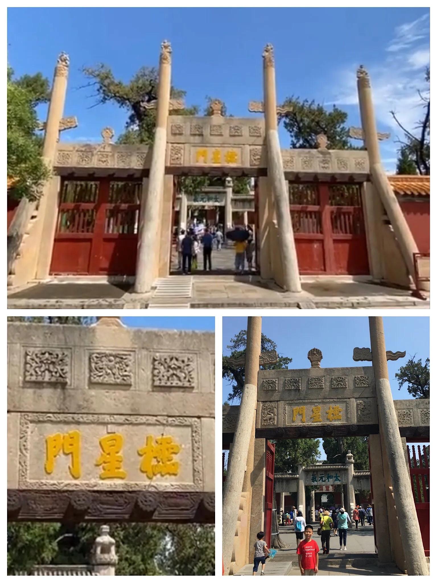 父子万里行，携手走天下（第31集曲阜篇）