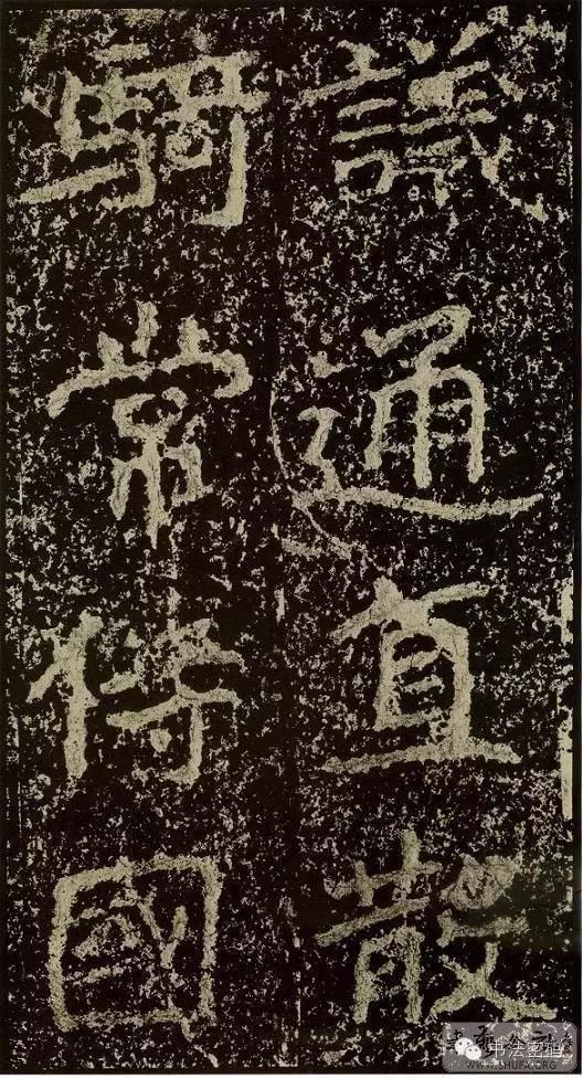 郑文公碑基本笔法,郑文公碑单字高清放大欣赏