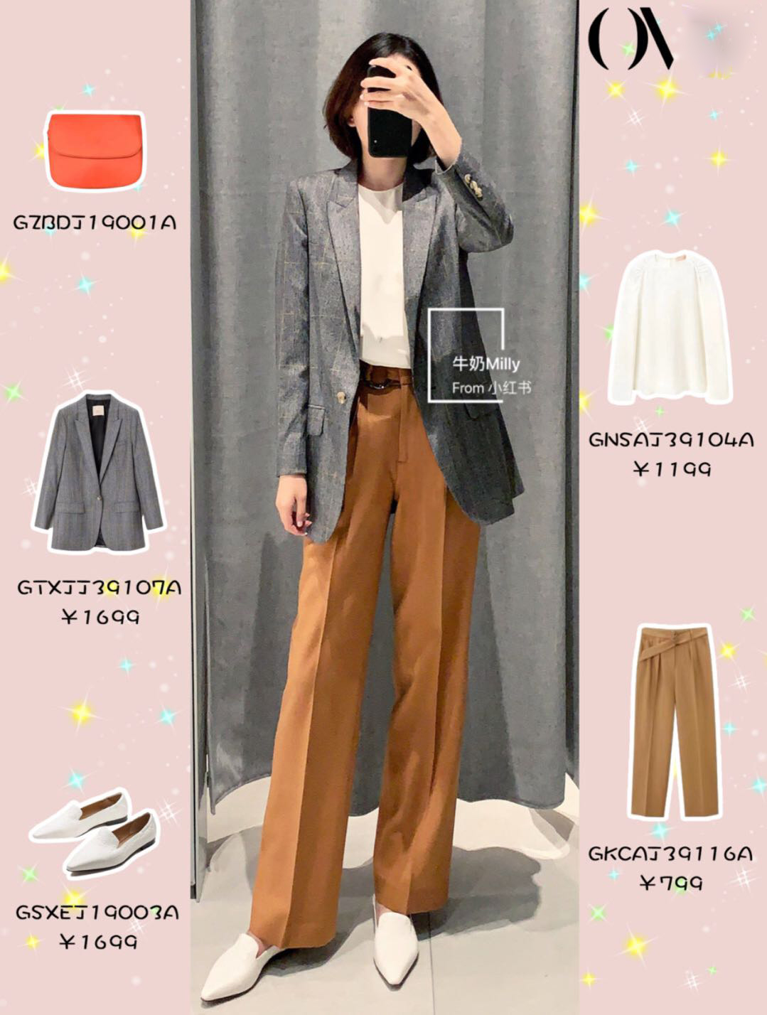 27套穿搭模板，上学上班照着穿真的太太太美了