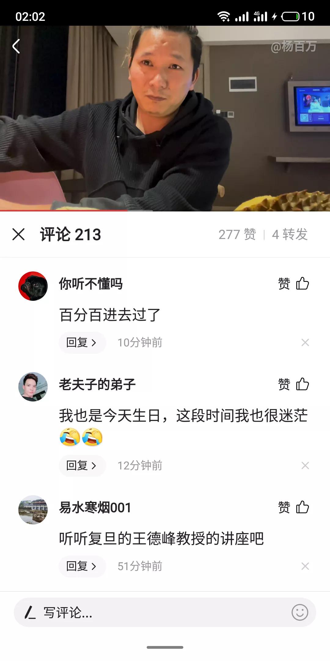 杨百万事隔二周后出视频，当晚是生日自己买榴莲庆祝