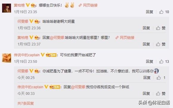 何雯娜梁超婚礼送祝福明星,何雯娜探班富豪老公