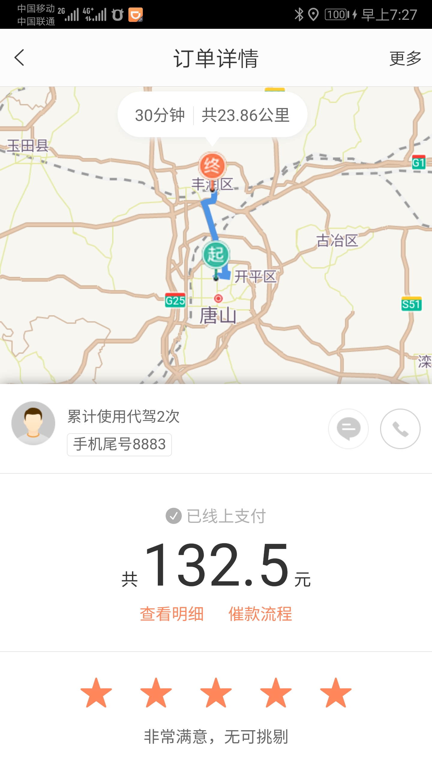 代驾遇到女友开玛莎拉蒂,代驾开豪车美女喝酒回家