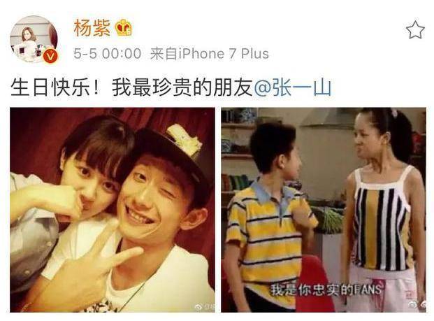 张一山杨紫漫漫友情路,张一山杨紫炸裂式友谊