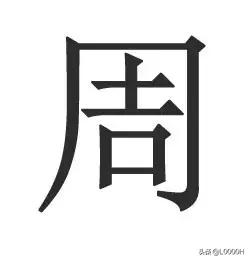 最容易错的几个字,一写就错的40个成语