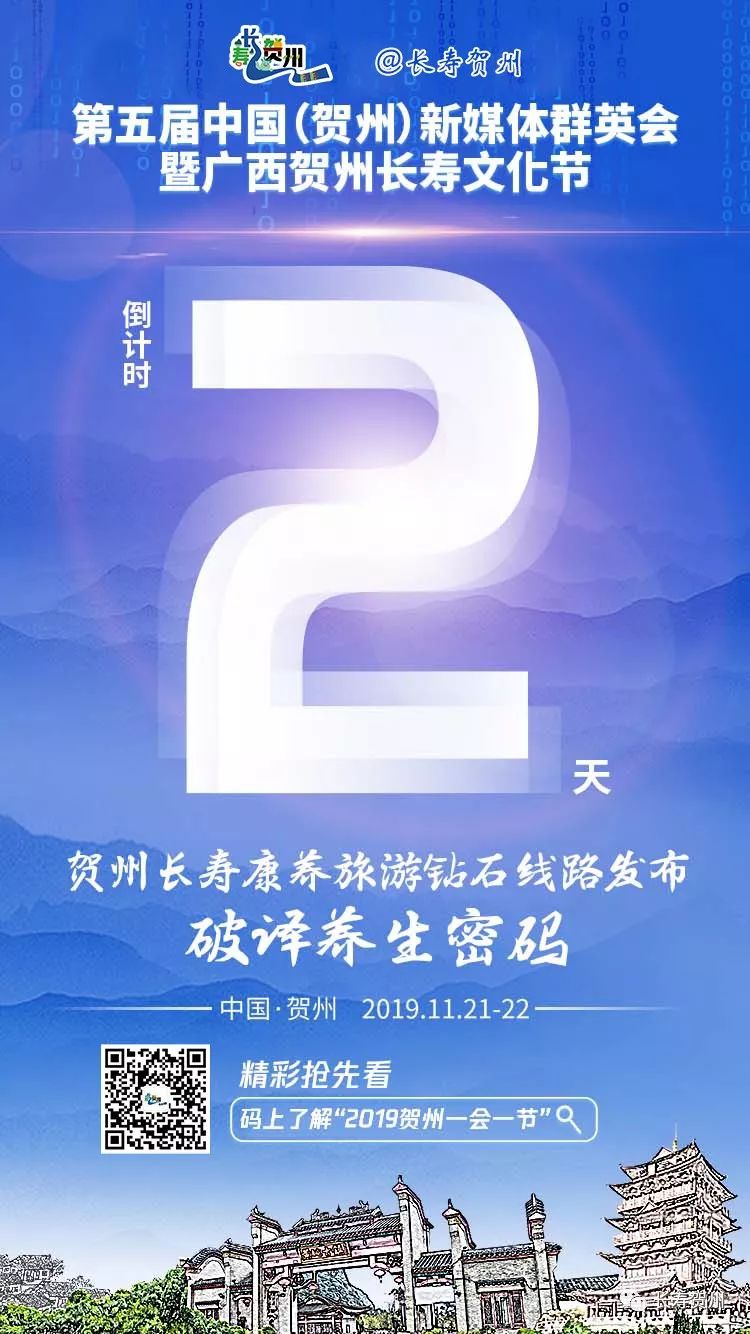 【“一会一节”探秘】什么？贺州居然有条“钻石”线路