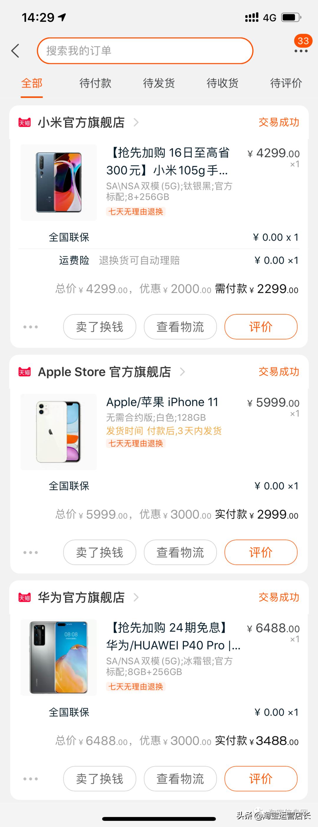 新手淘宝客推广入门攻略,淘宝客新手如何推广才是正确