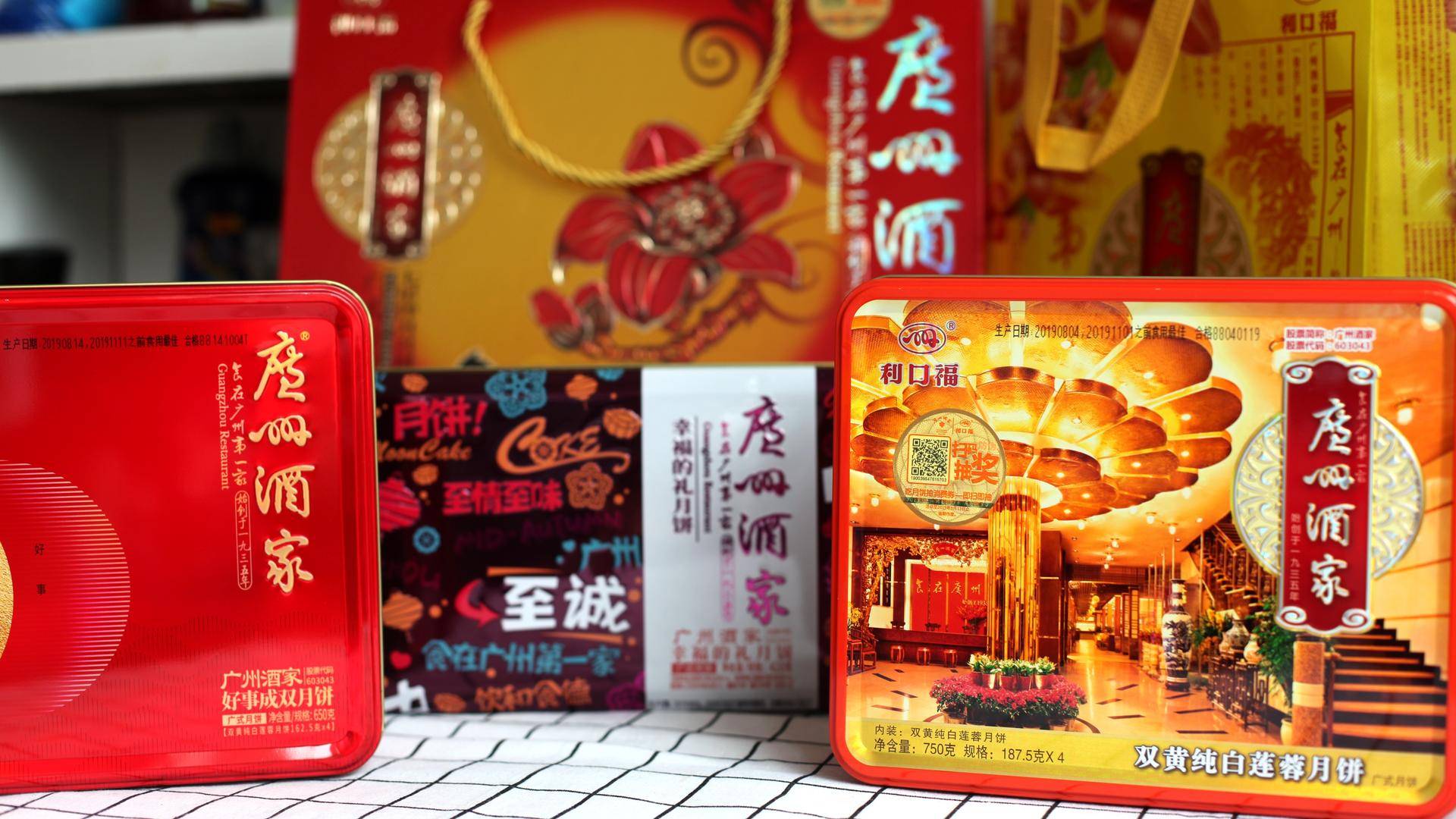 无蔗糖中秋月饼,广州酒家月饼正品甄选专场