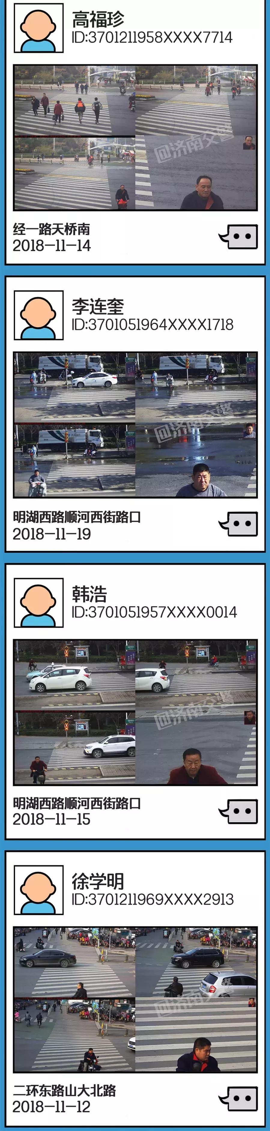 济南交警实名曝光第6批名单,济南警方通报8人被刑拘