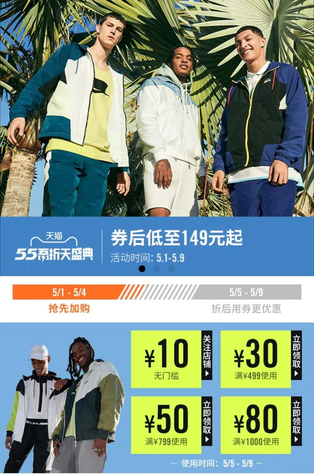 五一到来，五折后再7折，超级折扣开启，但某BAO似乎换了个玩法