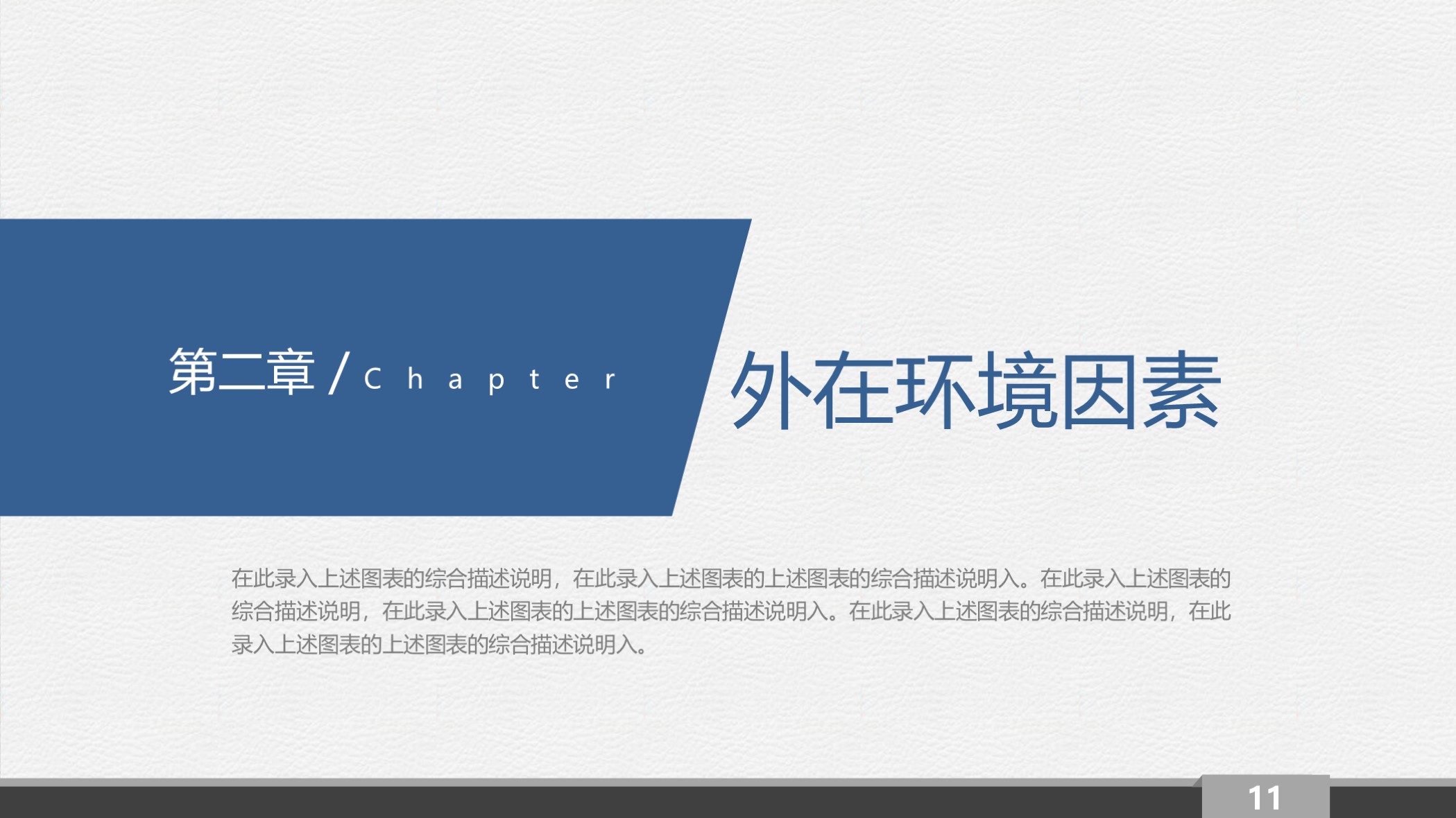 大学生职业规划生涯ppt免费模板,大学生职业生涯规划ppt模板免费版