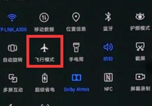 手机上的飞行模式有什么用处,手机里的飞行模式有什么用