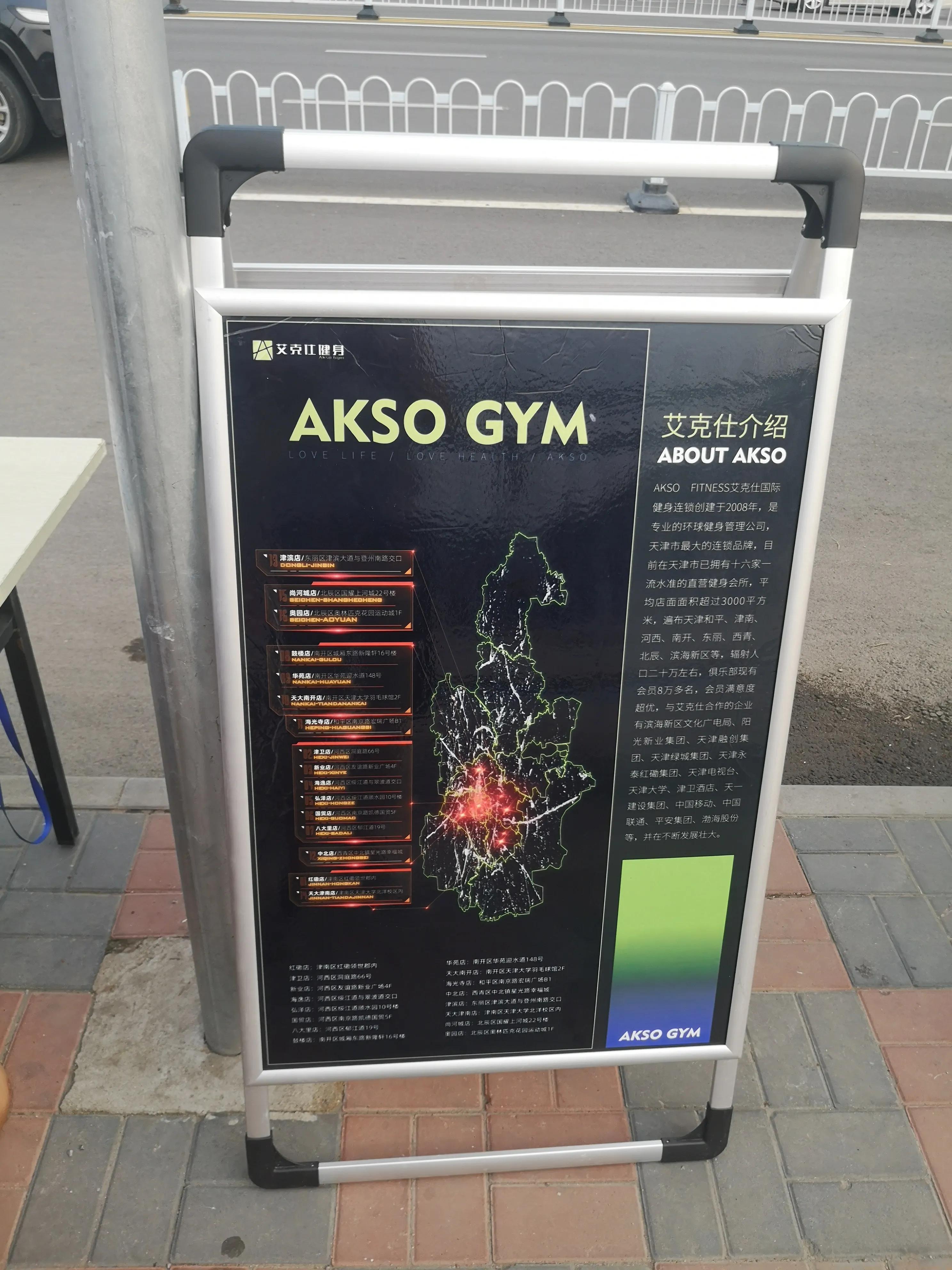 天津北辰奥林匹克体育中心,天津北辰区奥林匹克运动城