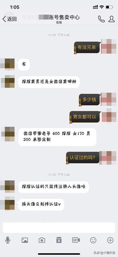微信支付验证码短信诈骗,微信注册收验证码骗局