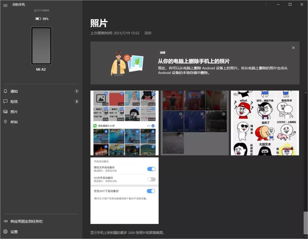 win10系统怎么和安卓互联,win10系统哪个版本支持手机投屏