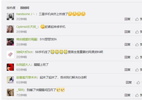 三星手机黑屏无限重启怎么解决,网友爆料三星手机无故黑屏重启