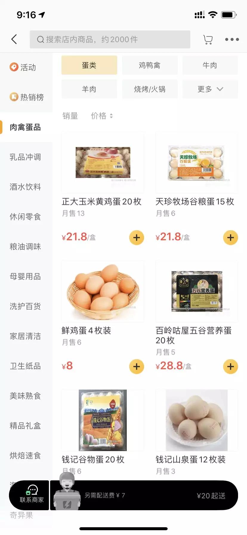 宅美食,宅家美食香喷喷