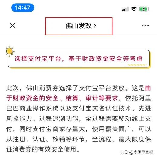 全国发放50亿消费券,50个城市发放15亿消费券