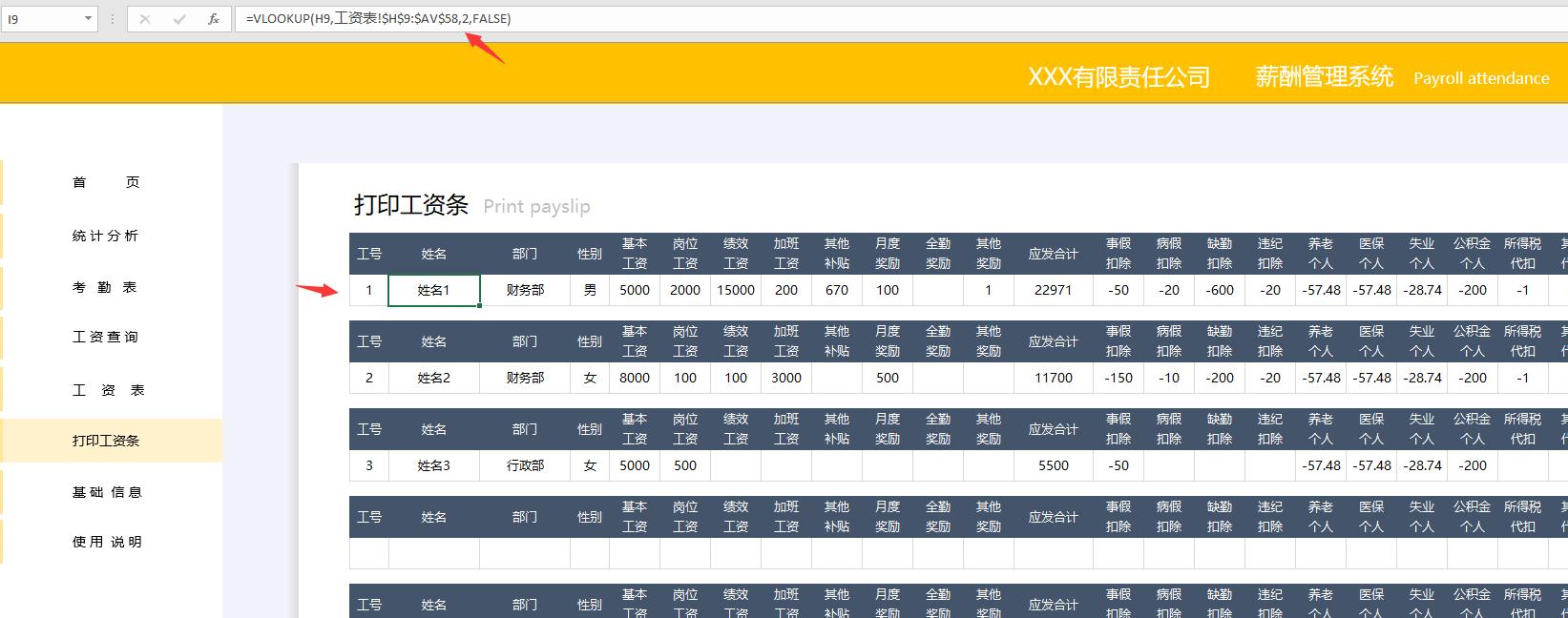 excel函数做工资条,excel工资条双表头如何生成工资条