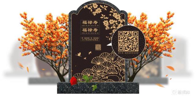 网上扫墓祭祀怎么完成,散坟怎么网上祭扫