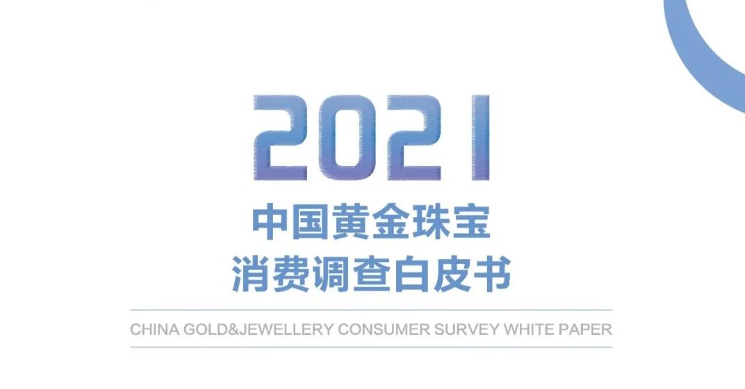 珠宝热点新闻,本周商业热点新闻