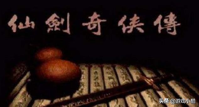 20年前国产单机游戏仙剑,仙剑作为中国单机游戏的巅峰代表