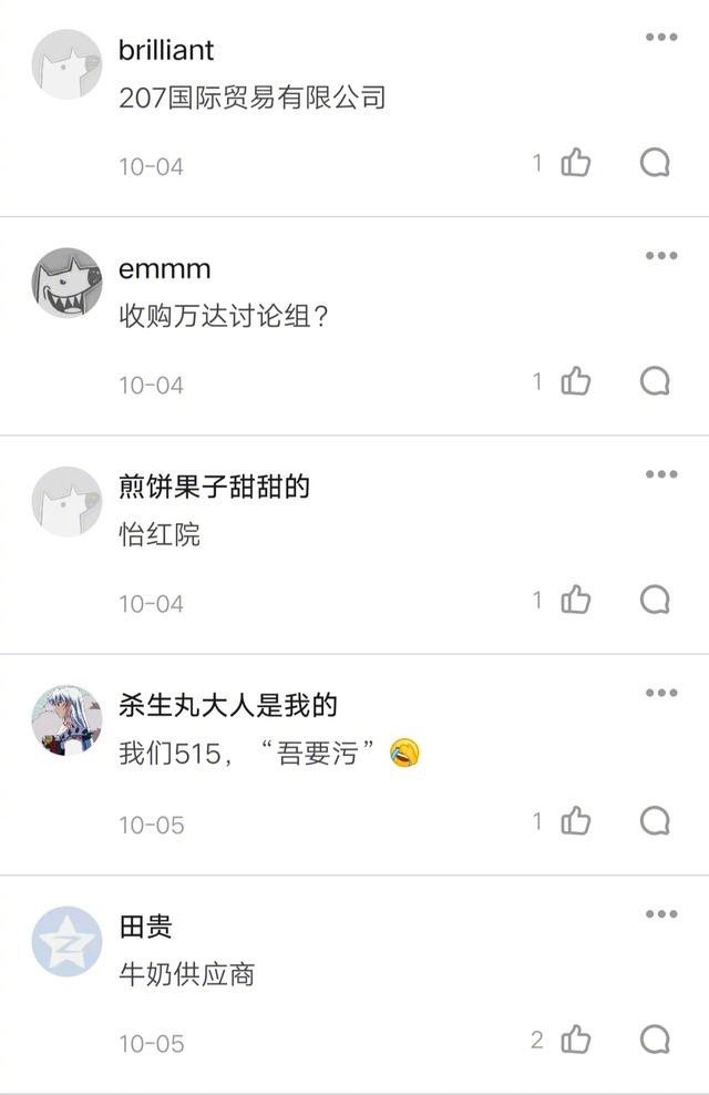 那些令人喷饭的宿舍群名,你听过最沙雕的宿舍群名是什么