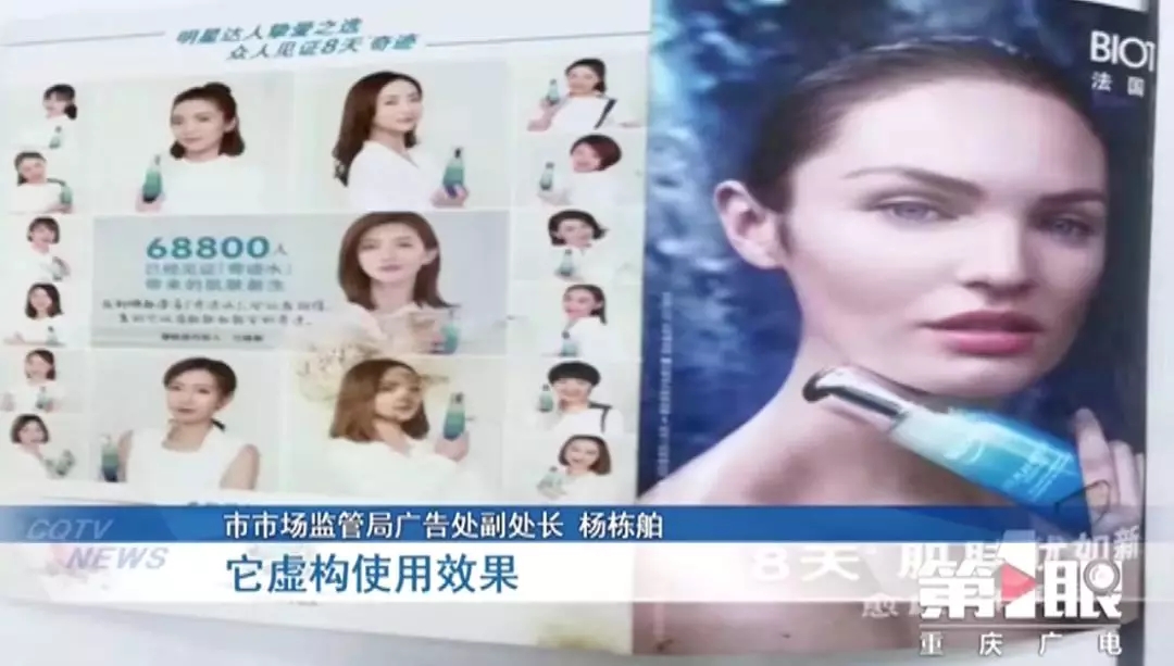 欧莱雅被罚20万，虚假广告还能猖狂多久？