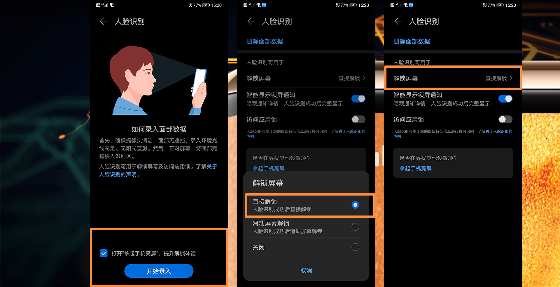 华为锁屏密码怎么改6位数,华为怎么设置4位数锁屏密码