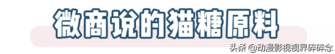 猫零食智商税10连，铲屎官的钱都是大风刮来的吗？