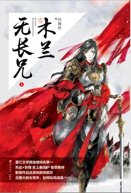 古代言情小说推文：《我始乱终弃了元始天尊》《人人都爱马文才》