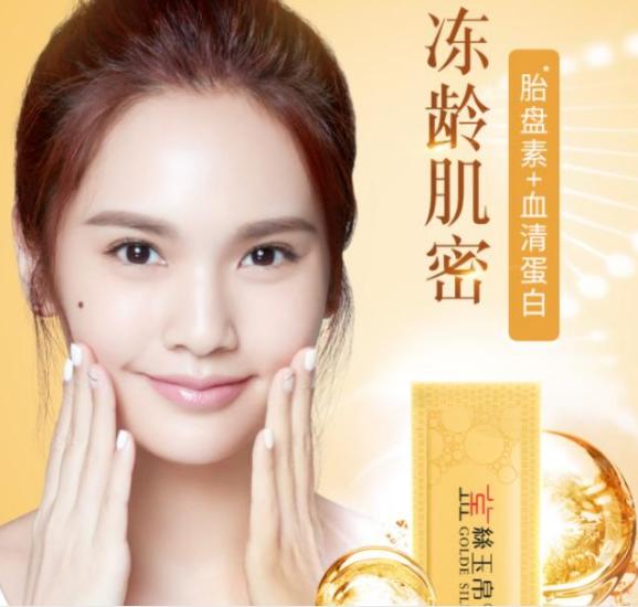 杨丞琳护肤代言图片,杨丞琳代言的护肤品化妆品