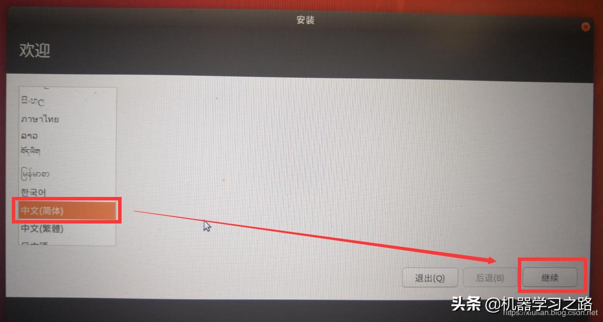 win10ubuntu18.04双系统安装,win10系统下安装ubuntu20.0双系统