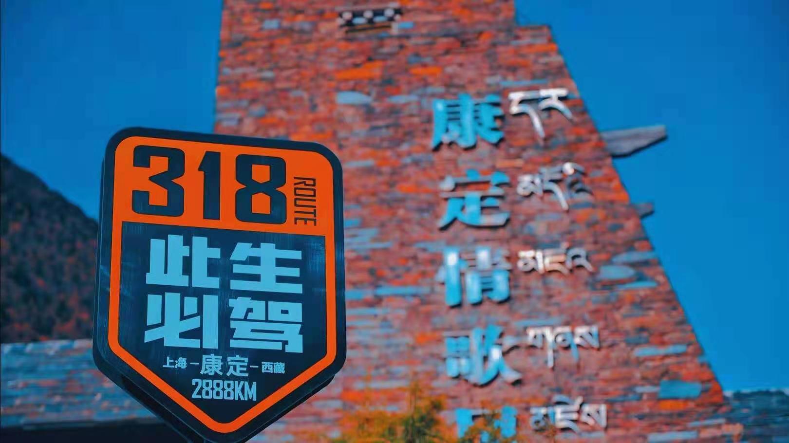 g318骑行上海,自驾g318川藏线分享沿途美景