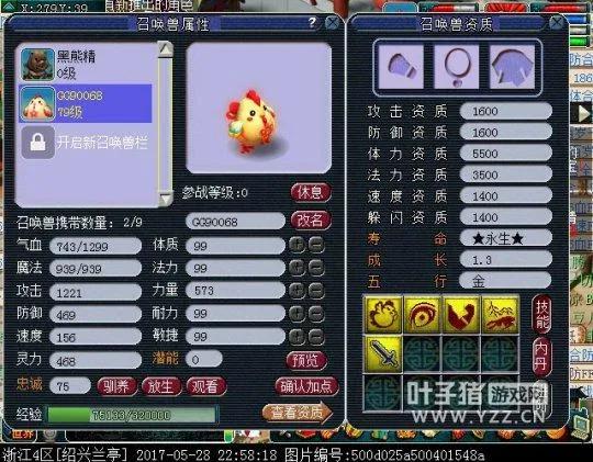 性价比高的梦幻神兽,梦幻神兽哪个性价比高