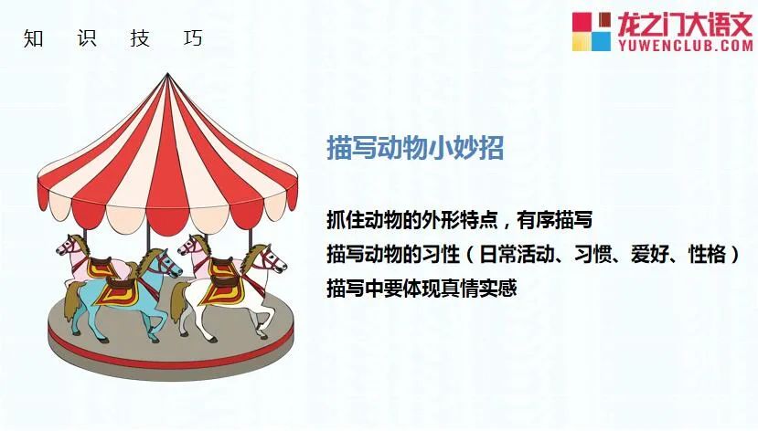 描写小动物的好词好句抄写,描写动物的好词简短一点