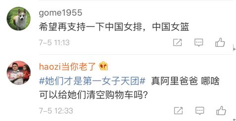 支付宝给女足多少钱,10年10亿中国女足获支付宝援助