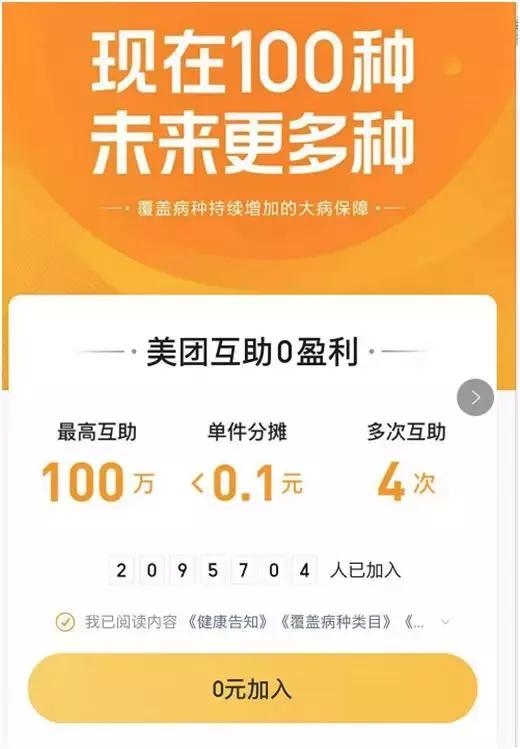 保险追光者：新互联网四大流量巨头横切保险赛道