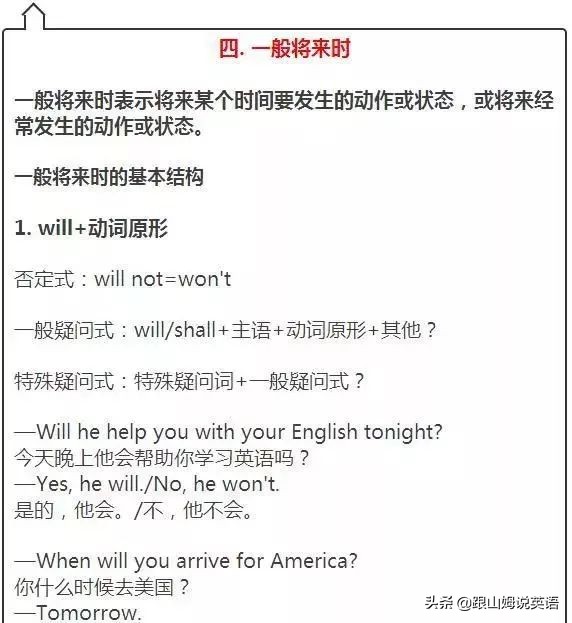 初中英语如何进行期末复习,初中英语期末