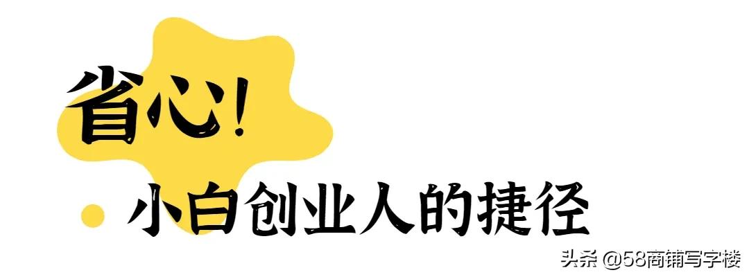 避坑篇怎么识破骗局,加盟避坑指南
