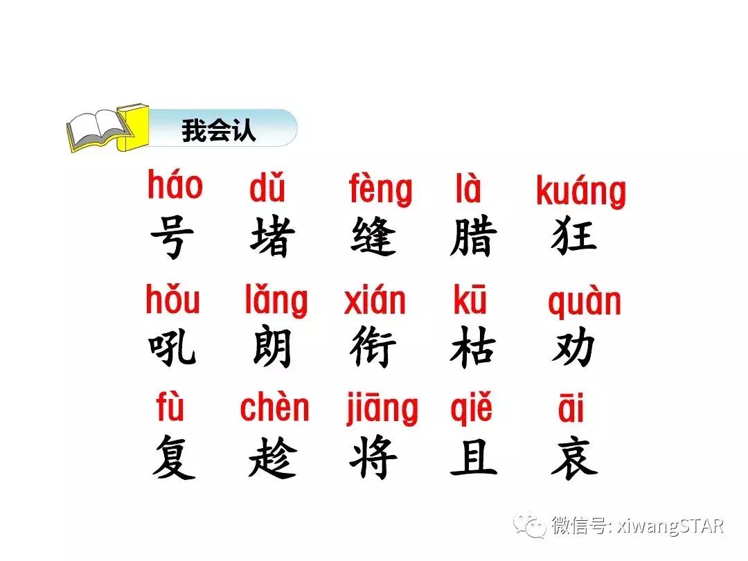 语文二年级上册第五单元知识点,二年级下册第五单元的口语交际