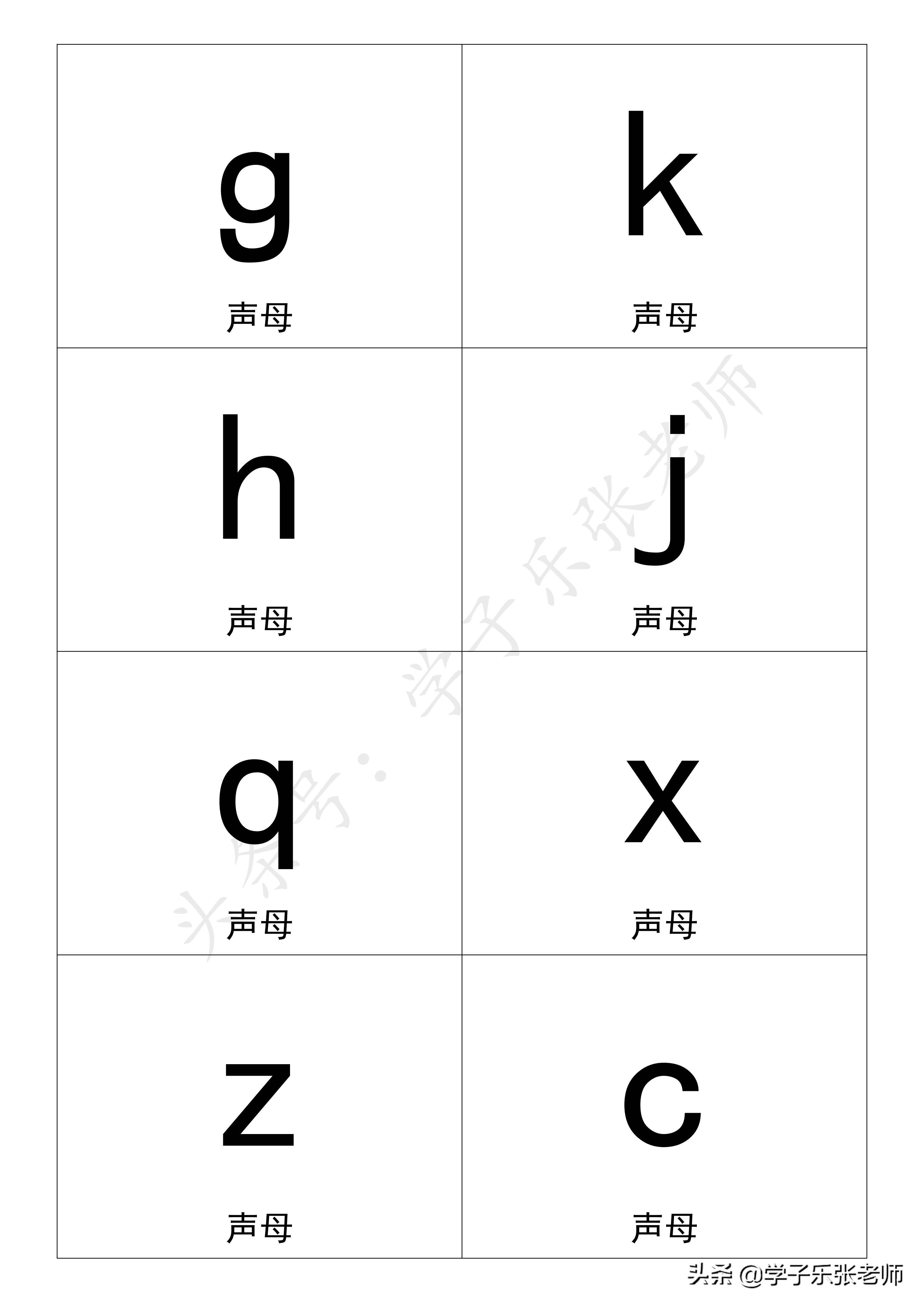 漂亮的拼音词组卡片手工制作,制作拼音大小写字母卡片