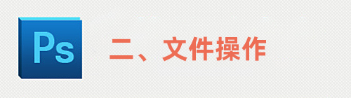 ps快捷键大全史上最全入门必备,ps快捷键大全ps高手必备