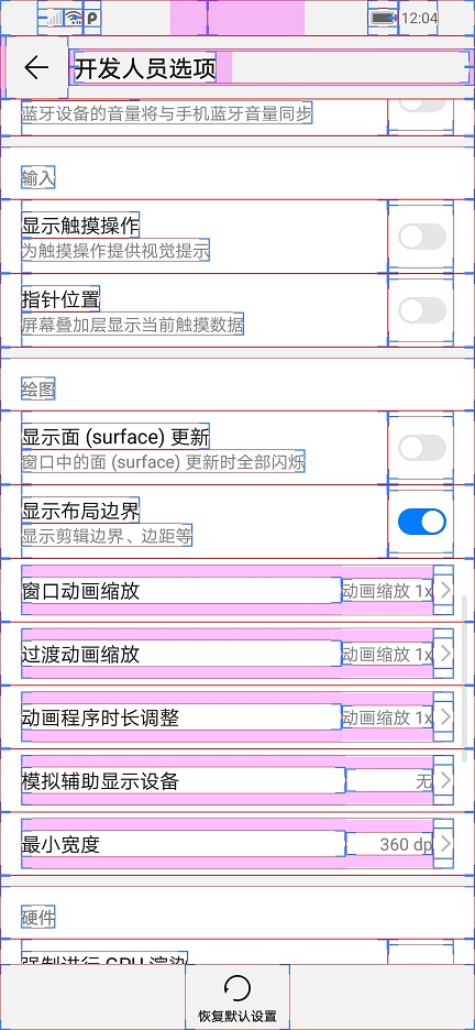 手机里的开发人员选项在哪,手机的开发者选项应该开哪些