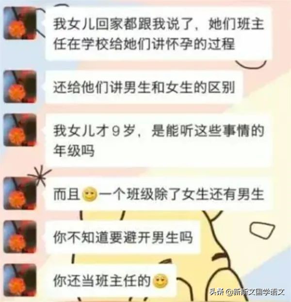 学校是否应该给孩子们提供性教育,学校开展性教育的坏处
